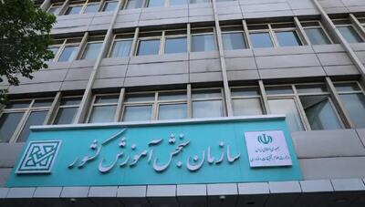  تمدید مهلت ثبت‌نام کنکور سراسری و آزمون پذیرش دانشجو معلم
