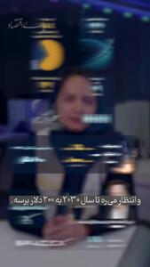  معماری جدید اقتصاد ماه