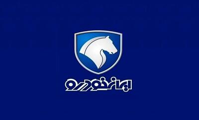  متقاضیان ثبت نام ایران خودرو ۱۴۰۵ بخوانند / فقط تا ساعت ۱۷ امروز فرصت دارید!