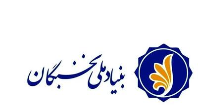  نظام جامع اخلاق نخبگی با هدف ارتقای زیست مسئولانه  ابلاغ شد