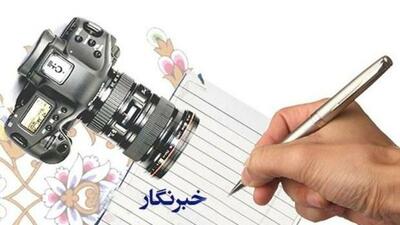  وام ۵۰ میلیونی با سود ۲۳ درصد برای خبرنگاران