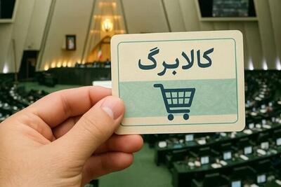  ۲ برابر شدن مبلغ کالابرگ جدی شد+ زمان شارژ اعتبار خرداد