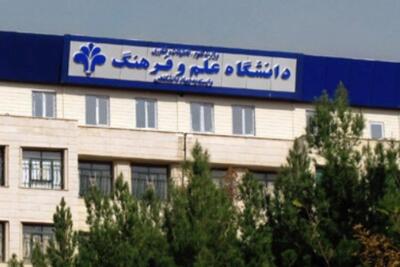  آغاز حضوری کلاس‌های تحصیلات تکمیلی دانشگاه علم و فرهنگ از امروز