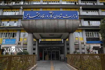  فراخوان وزارت تعاون، کار و رفاه اجتماعی برای دریافت نظرات کارشناسی درباره لایحه ایجاد نظام جدید تأمین اجتماعی