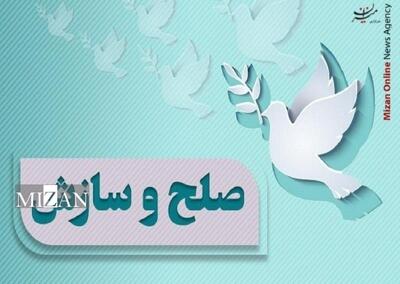  ۲ پرونده قصاص در آذربایجان غربی به صلح و سازش ختم شد