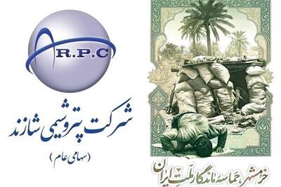  پیام تبریک مدیرعامل پتروشیمی شازند به مناسبت سالروز آزادسازی خرمشهر
