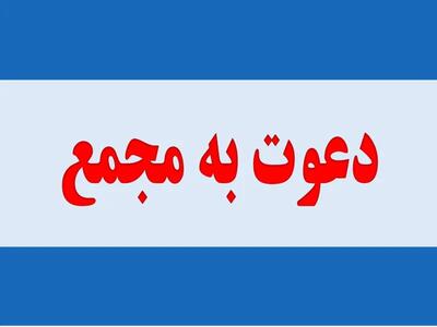  سهامداران وبوعلی بخوانند