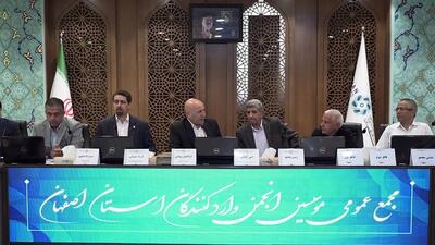  اصفهان، الگوی تجارت و سخت‌کوشی در اقتصاد ایران است | ضرورت نقش‌آفرینی مؤثر بخش خصوصی در عبور از چالش‌های اقتصادی