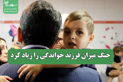  جنگ میزان فرزند خواندگی را زیاد کرد
