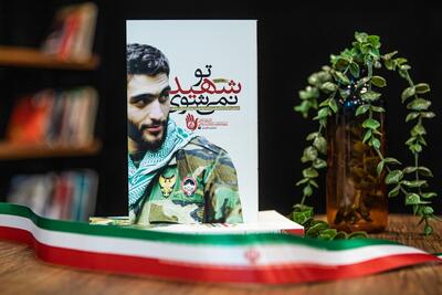  «تو شهید نمی‌شوی» در ایستگاه سی‌وچهارم | داستان یک پروازِ بی‌بازگشت