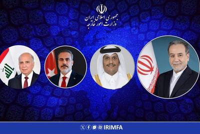  گفت‌و‌گو‌های تلفنی وزیر امور خارجه جمهوری اسلامی ایران با همتایان ترکیه‌ای، قطری و عراقی