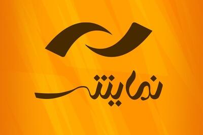  فیلم سینمایی «خوشبختی بعضی ها» روی آنتن شبکه نمایش + شبکه و زمان پخش
