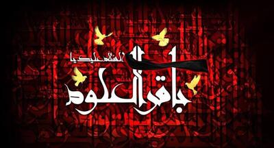  شهادت امام محمد باقر(ع)وایام مسلمیه هیئت کجا برویم؟