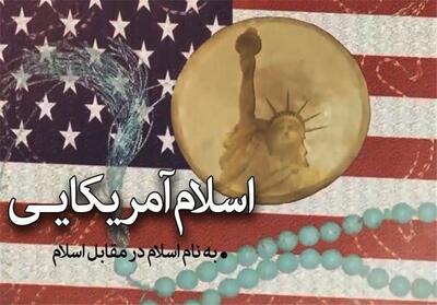  از اسلام آمریکایی تا جبهه مقاومت؛ نهضت اباعبدالله (ع) الگوی اسلام ناب - تسنیم