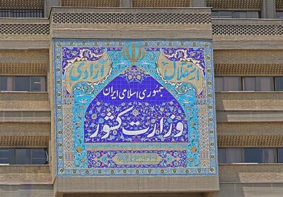  ارزیابی تفویض اختیار به استانداران پس از جنگ - تسنیم