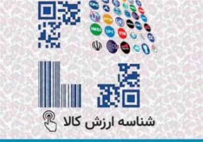  رویه تعیین ارزش کالاهای کولبری و ملوانی تغییر کرد - تسنیم