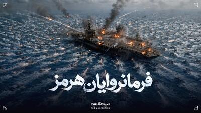  فرمانروایان هرمز