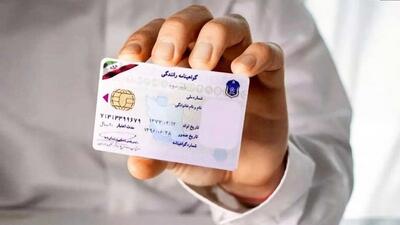  هزینه گرفتن گواهینامه در سال ۱۴۰۵ اعلام شد