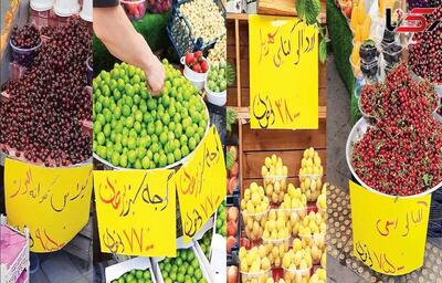  نوبرانه‌ها دیگر برای خیلی از مردم «خریدنی» نیستند؛ فقط تماشایی‌اند