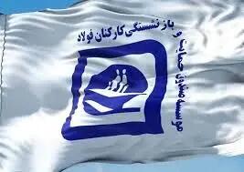  فولادی ها بخوانند | پرداخت کامل حقوق بازنشستگان گروه فولاد آغاز شد؛ جزئیات و زمان واریز / حقوق بازنشستگان گروه فولاد به‌طور کامل پرداخت شد؛ وضعیت واریزها چگونه است؟