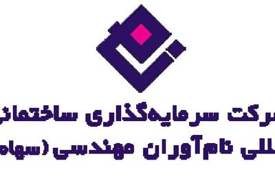  توضیحات «ثنام» در خصوص صورت مالی