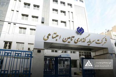  «شستا» تغییرات سبد سهام را منتشر کرد