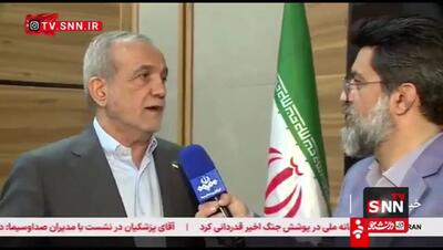 ببینید/ پزشکیان: به دنیا اطمینان می‌دهیم که به دنبال سلاح هسته‌ای نیستیم