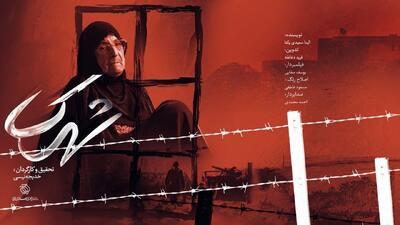  پخش «شهرک» آغاز شد / روایتی متفاوت از مهاجران خرمشهر