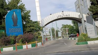  رؤسای فدراسیون ناگهان سرپرست شدند
