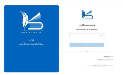  ثبت ادعای مالکیت فقط با چند کلیک/جزئیات سامانه‌ای که قرار است تکلیف املاک قولنامه‌ای را روشن کند