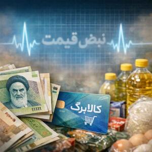  هشدار؛ یارانه نقدی و کالابرگ خرداد ۱۴۰۵ کی واریز می‌شود؟ مبلغ دقیق برای دهک‌های مختلف چقدر است؟ (یکشنبه ۳ خرداد ۱۴۰۵ + پیش‌بینی فردا)
