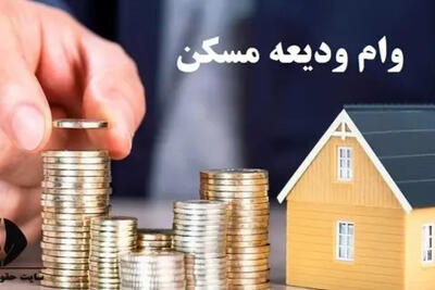  خبر خوش برای مستاجران ؛ تزریق 5 همت وام ودیعه به بازار اجاره