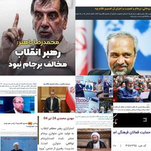  مروری بر تجربه برجام و شعبده‌بازی با «تصمیم نظام»/ ماجرای تقدیر رهبر انقلاب از منتقدان برجام چه بود؟