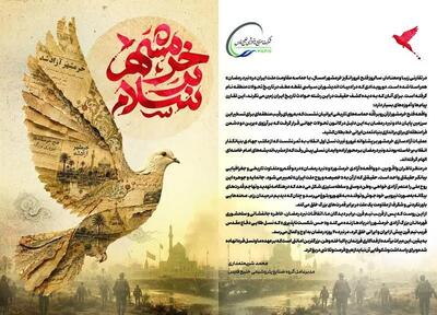  جان‌مایه و جوهره «آزادی خرمشهر» و «نبرد رمضان»، آزادی‌خواهی، وطن‌دوستی و سلطه‌ستیزی است