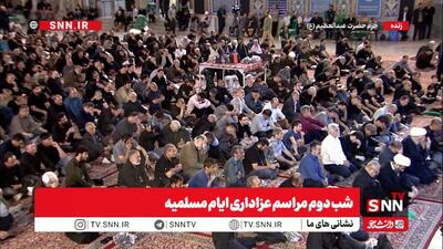  روضه‌خوانی حضرت مسلم بن عقیل (ع) در شب دوم مراسم عزاداری ایام مسلمیه + فیلم