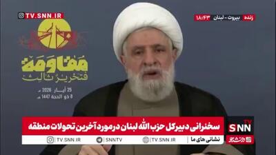  شیخ نعیم قاسم: 53 بار دولت لبنان با اسرائیل مذاکره کرد ولی هیچ یک به نتیجه نرسید و زمین های ما غصب شد