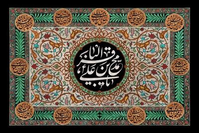 مبارزه امام باقر (ع) با فرقه‌گرایی/امامی که استفاده از ذبح خوارج را حرام اعلام کرد