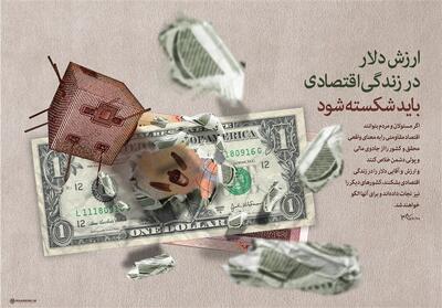  جهاد اقتصادی و 5 مولفه پیروزی در آن در اندیشه رهبر شهید انقلاب - تسنیم