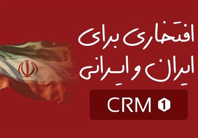  افتخاری دیگر برای ایران؛اولین سوپر اپلیکیشن هوشمند املاک کشور متولد شد - تسنیم