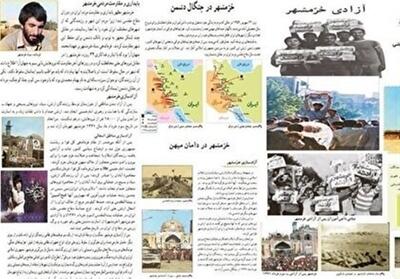  بازتاب حماسه سوم خرداد در کتاب‌های درسی دانش‌آموزان - تسنیم