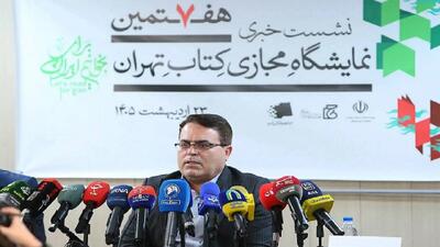  فروش هفتمین نمایشگاه مجازی کتاب تهران از  ۶۱۹ هزار نسخه عبور کرد