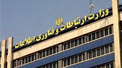  فردا دستور پزشکیان مبنی بر بازگشایی اینترنت اجرایی می شود؟