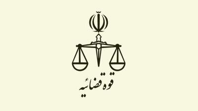  قوه قضاییه: حکم اعدام یکی از لیدرهای مسلح کودتای دی‌ماه اجرا شد