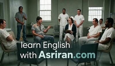  آموزش زبان انگلیسی به سبک عصر ایران / درس چهل و چهارم
