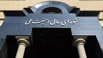  اولین پیام دبیر شورای عالی امنیت ملی به مردم عزیزِ ایران: تسلیم و عقب‌نشینی در کار نیست