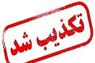  خبر تعیین زمان و مکان قطعی برگزاری حضوری نمایشگاه کتاب تکذیب شد