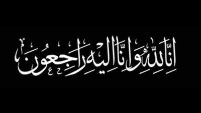  مراسم تشییع و تدفین حاجیه خانم خدیجه خاتمی برگزار می‌شود