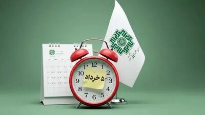  بخشودگی ۱۰۰ درصد جرایم مالیات بر ارزش افزوده زمستان ۱۴۰۴ ؛ مؤدیان تا ۵ خرداد فرصت دارند