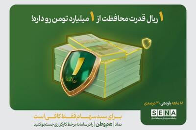  تعداد خریداران بیمه سهام «هم‌وطن» از مرز ۱۳۵ هزار نفر عبور کرد