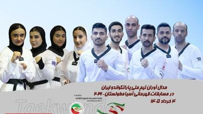  پاراتکواندوکاران کشورمان در آسیا گل کاشتند / ۳ طلا، ۲ نقره و ۵ برنز